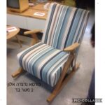 כורסא ראם דגם אלון נדנדה