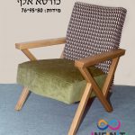 כורסא ראם דגם אלף