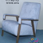 כורסא ראם דגם ליזי