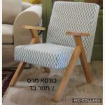 כורסא ראם דגם מרס