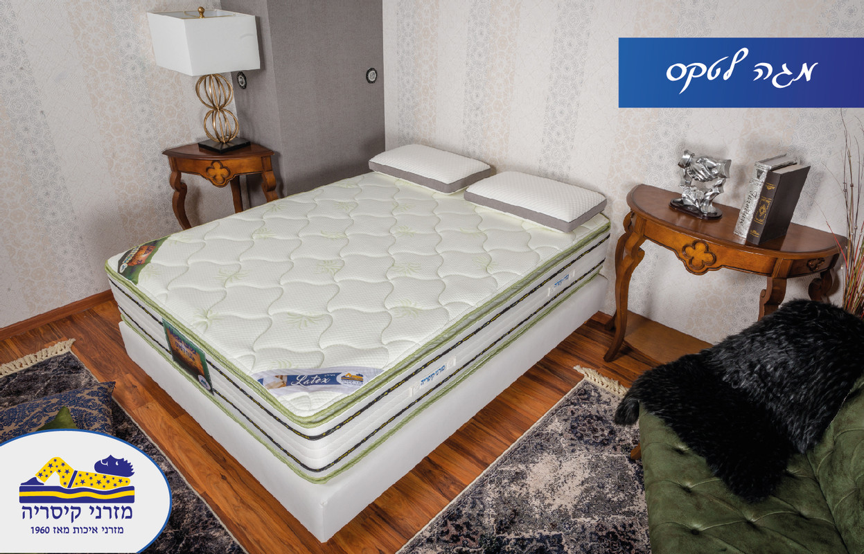 Ceasarea-15 מזרן H דגם מגה לטקס – תמונה 1