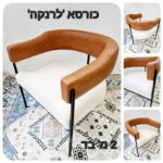 כורסא ראם דגם לרנקה