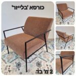 כורסא ראם דגם בליזר