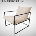 כורסא ראם דגם שטוקהולם